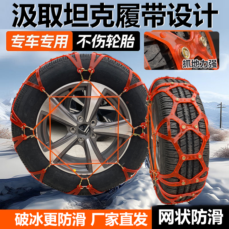 汽车牛筋防滑链加厚耐磨轿车商务车面包车越野车SUV五菱雪地通用