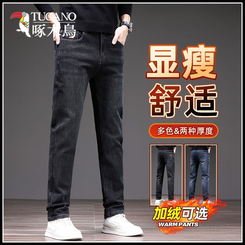 秋冬新款高端弹力牛仔裤男款2025加厚加绒宽松休闲百搭直筒长裤子
