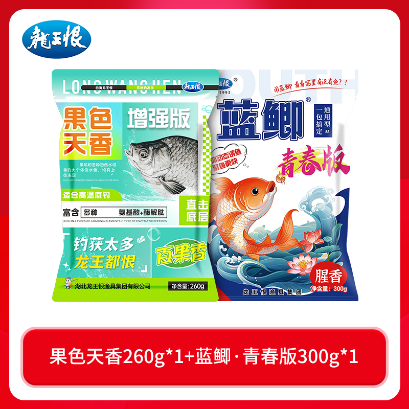 龙王恨蓝鲫青春版钓鱼饵料一包搞定果色天香百果香野战蓝鲫鱼饵
