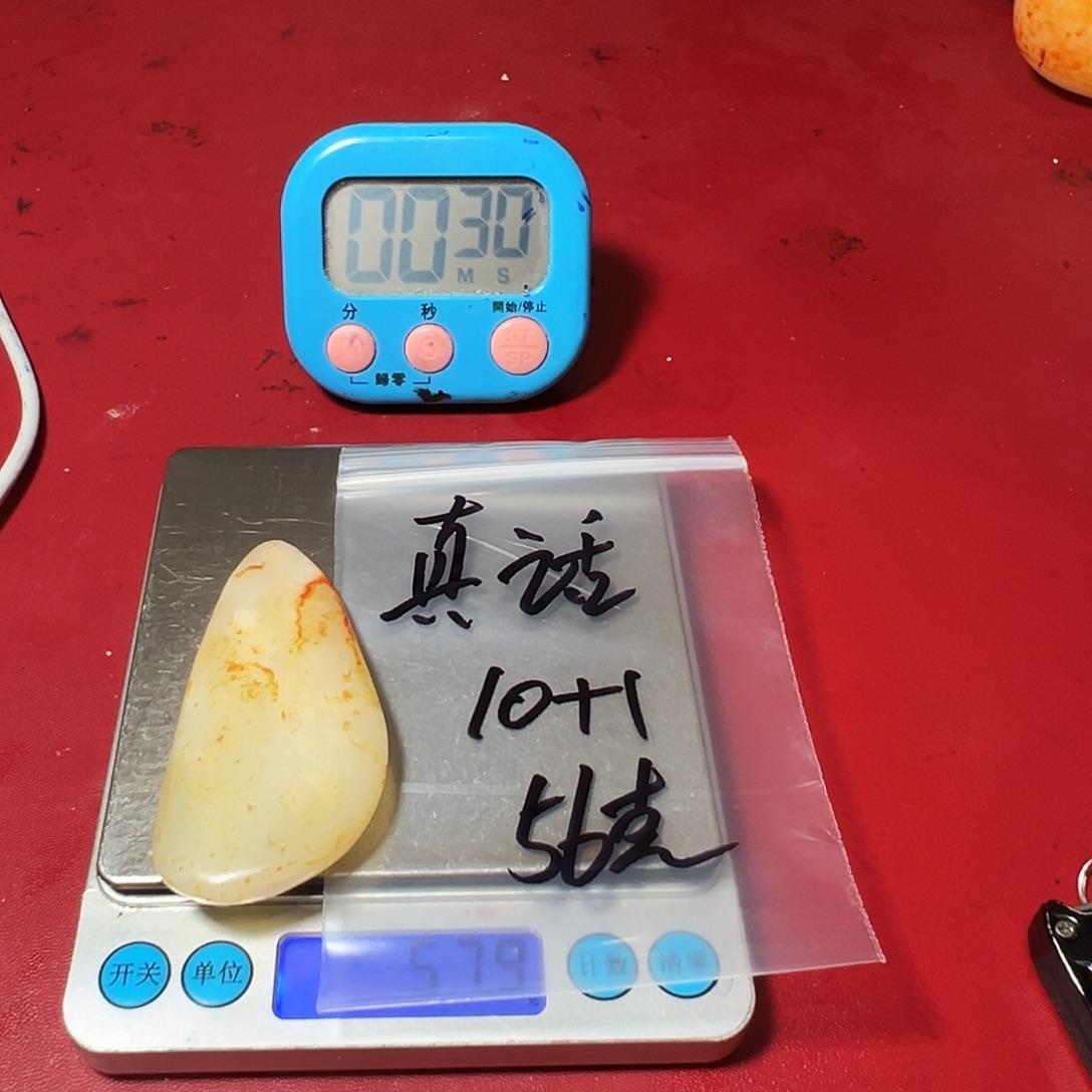 真***说和田玉（糖玉）未镶嵌车挂