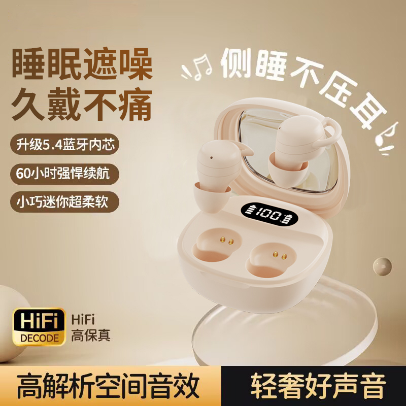 2025新款睡眠耳机无线不掉小巧迷你入耳式高颜值真降噪超长续航商品图