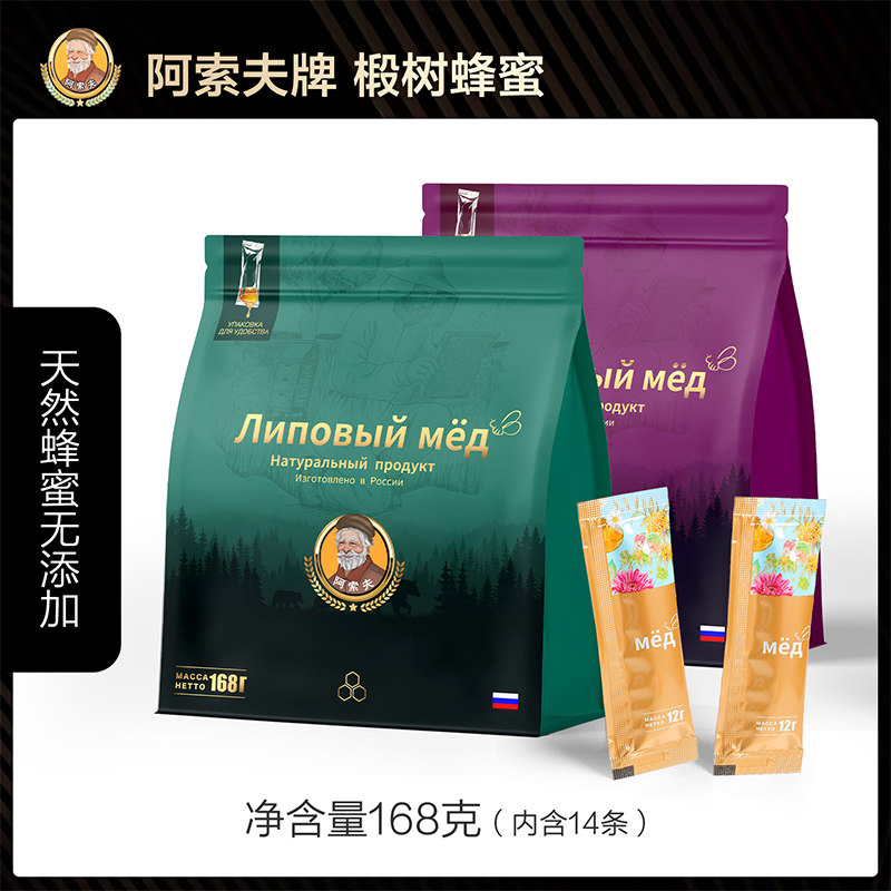 俄罗斯进口椴树蜜原装纯正天然蜂蜜便携装伴手礼健康食品袋装包装