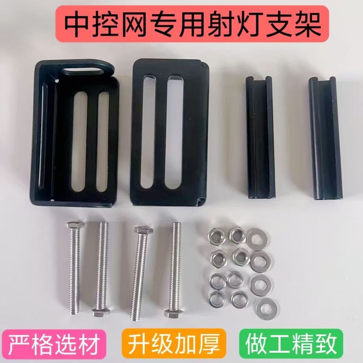 中网专用支架适用汽车中网射灯固定支架保险杠格栅散热进气专用