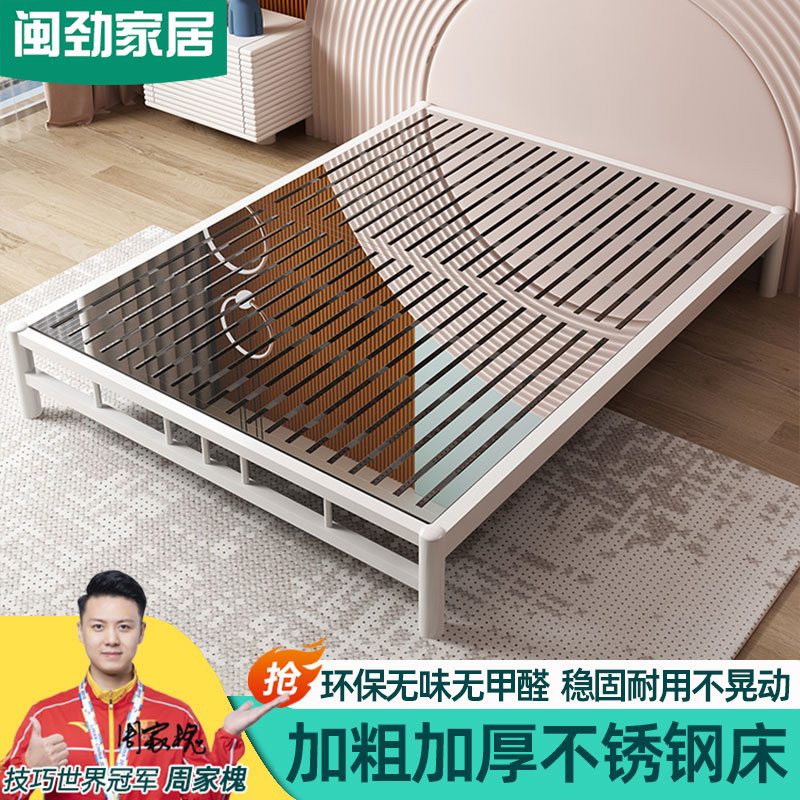 闽劲加厚不锈钢床无床头1.5米x2米双人床榻榻米床家用单人钢架床