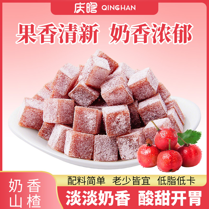 酸奶山楂丁独立装Q弹爽口酸甜解腻