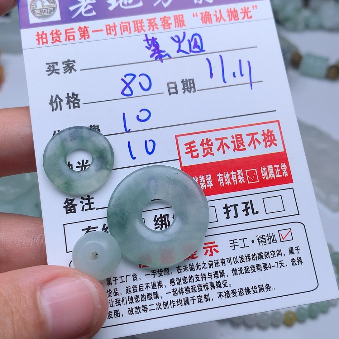 未镶嵌定制翡翠?**?