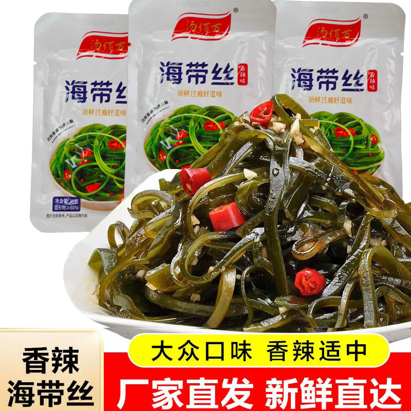 【到手20袋】香辣海带丝下饭咸菜解馋零食速食开袋即食tz