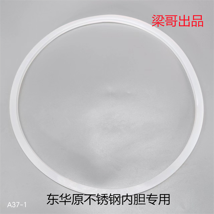 东华原煎药包装机专用密封圈不锈钢内胆白钢桶外沿密封圈U型条