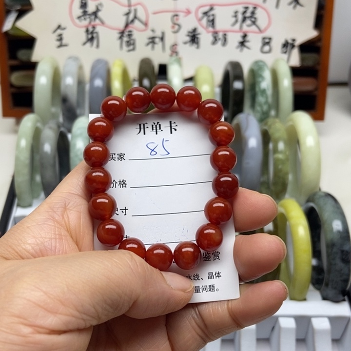 玛瑙/玉髓未镶嵌手镯