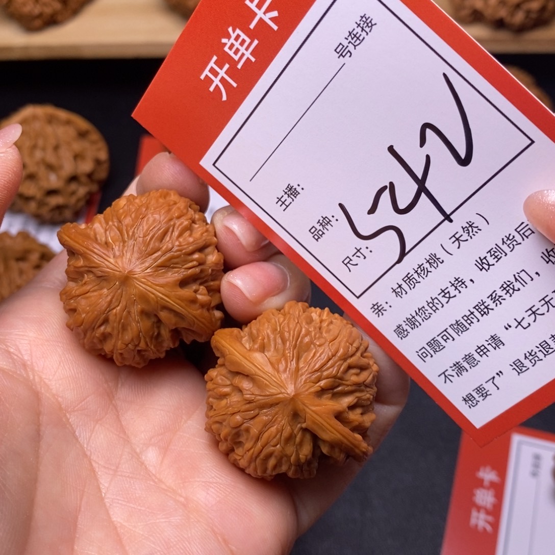 把件文玩核桃36磨盘542