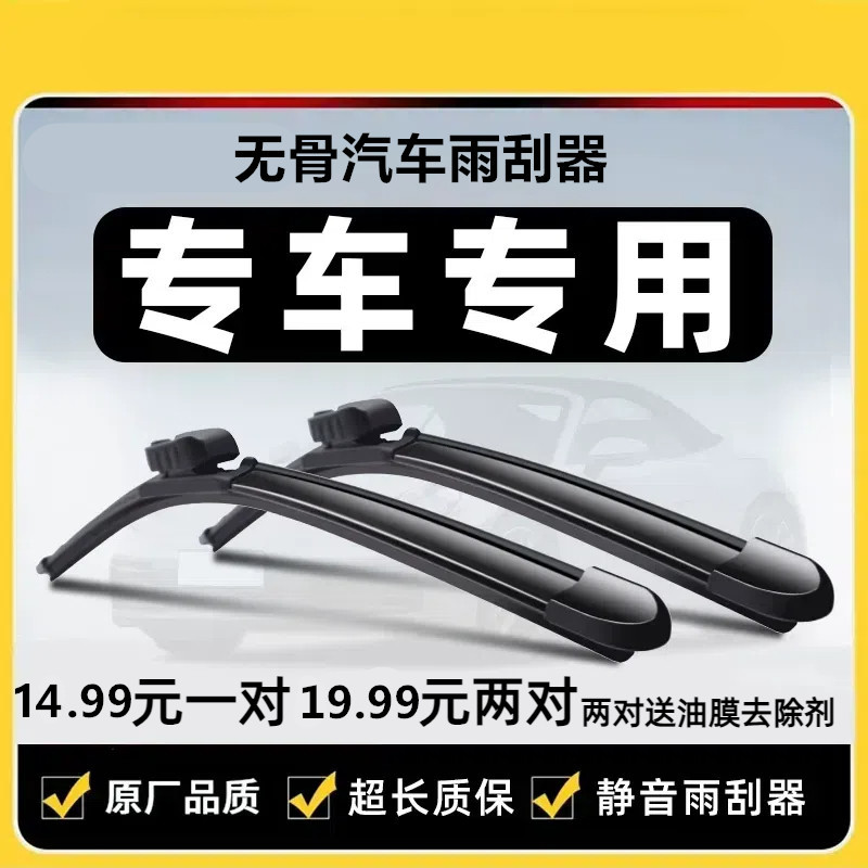 【64】金杯新金海狮EV/X30雨刮器金卡S30/S32/S6/T20/T30/T52雨刷器