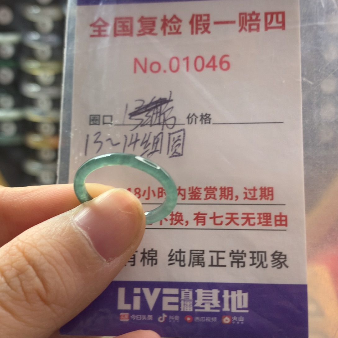 翡翠未镶嵌戒指天然翡翠