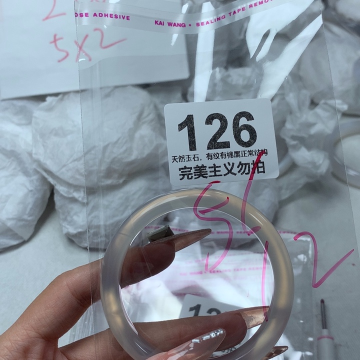 手镯玛瑙/玉髓未镶嵌