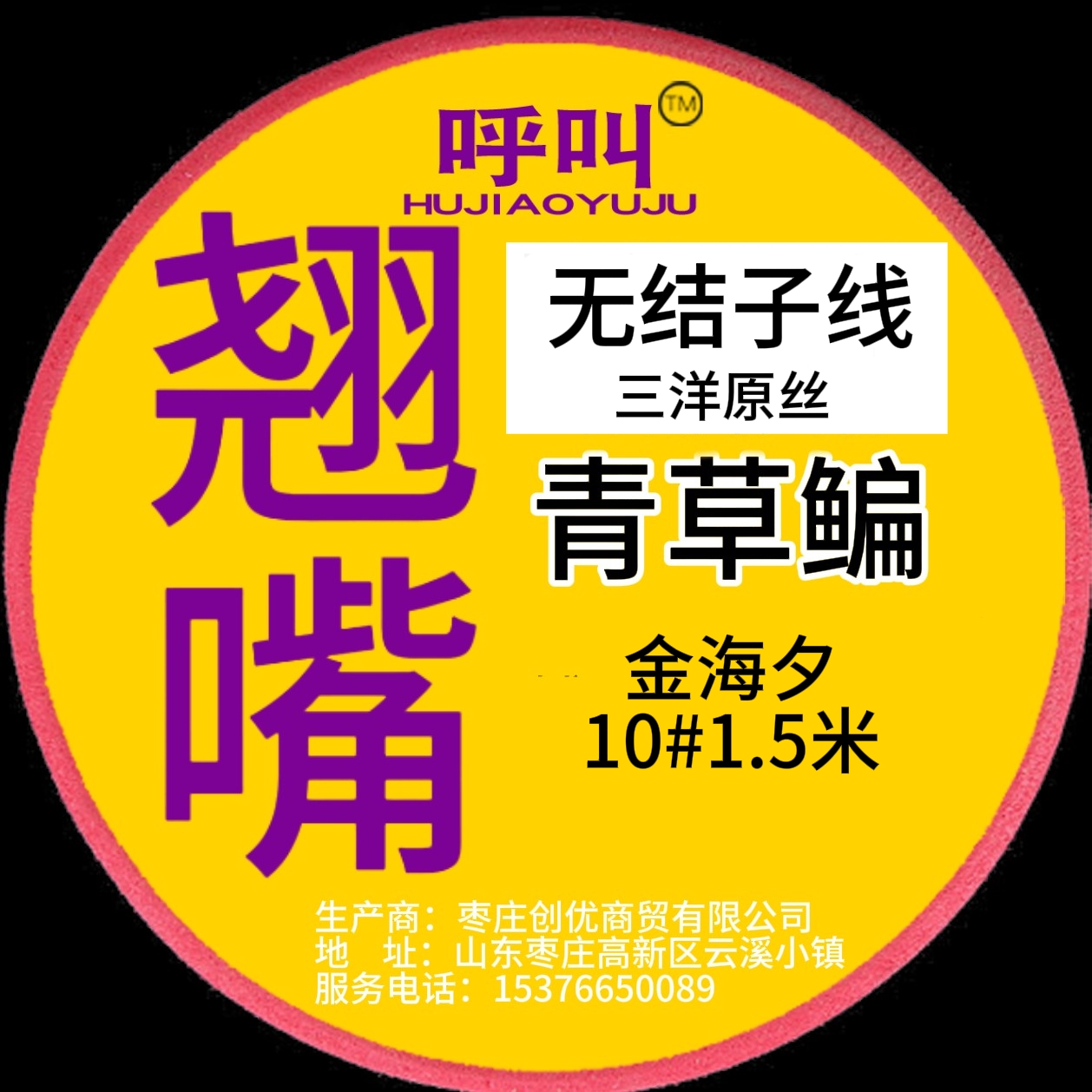 金海夕翘嘴绑好无结子线双钩三洋鱼钩加长子线双钩翘嘴青草鳊鱼