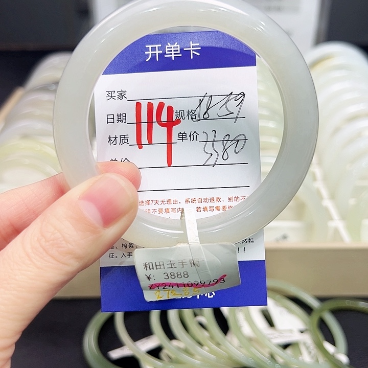 未镶嵌手镯和田玉
