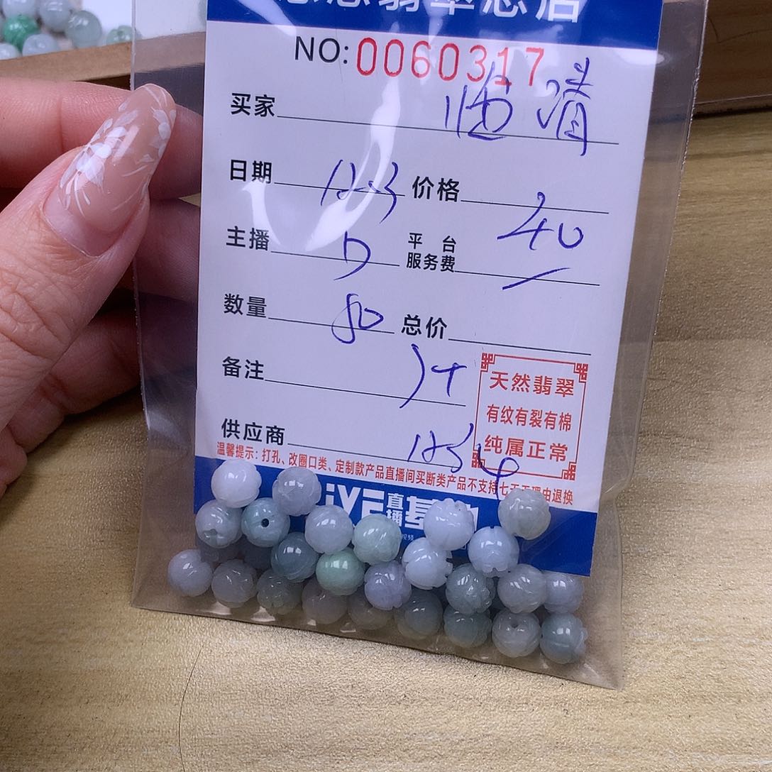 临***车翡翠未镶嵌手链翡翠