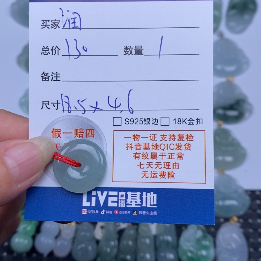 润***行翡翠未镶嵌颈饰天然翡翠