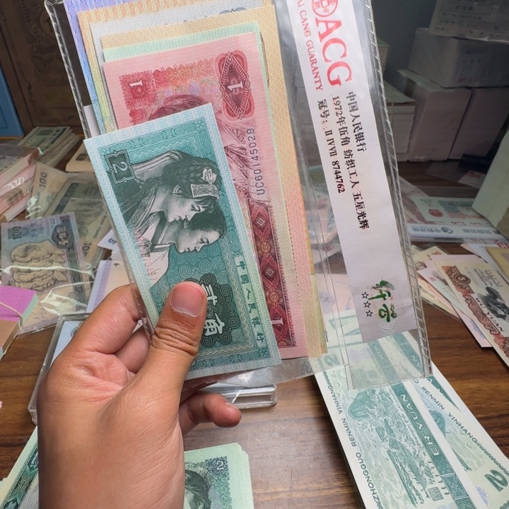 四版币一套一套一