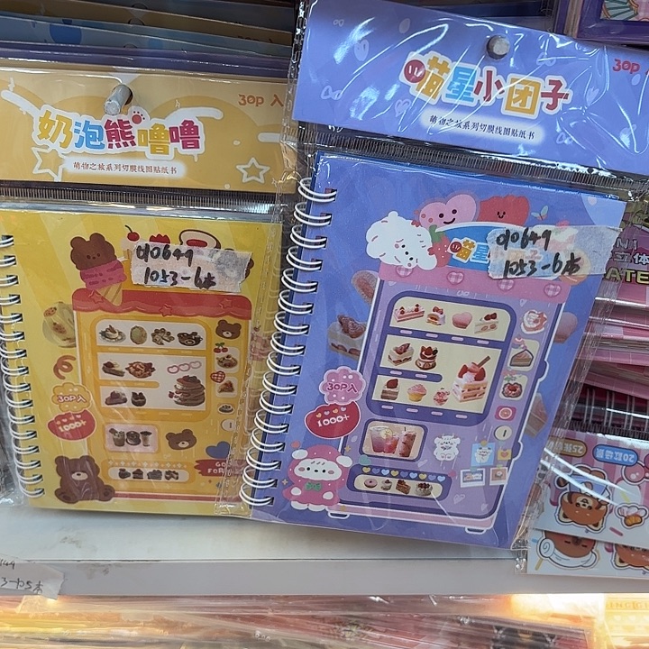 五本混装奶泡熊喵星小团子