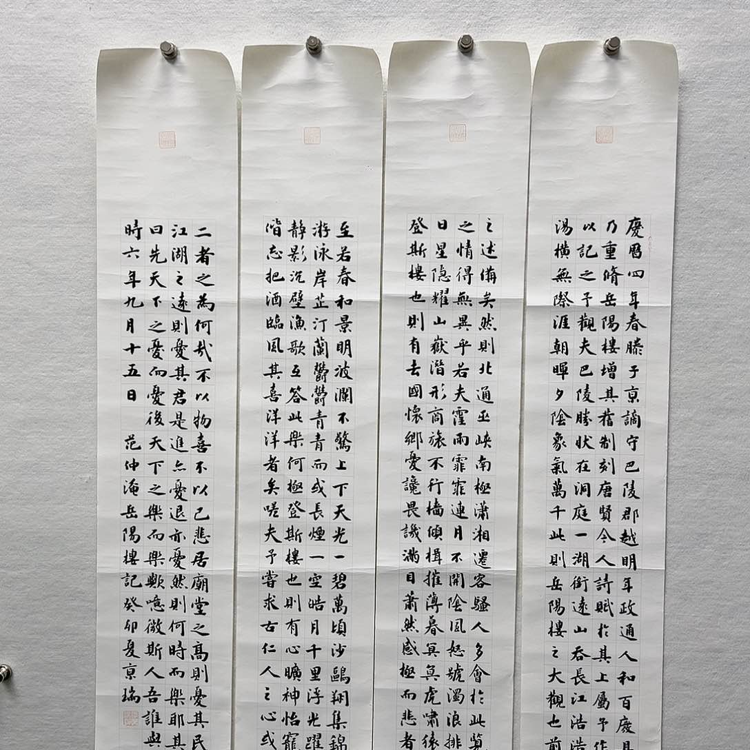 书法手写张老师四条屏