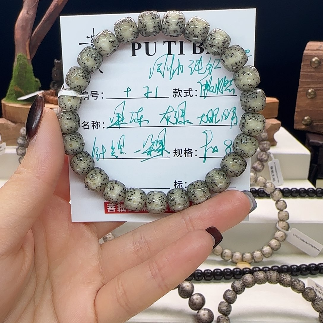 星月菩提手串星月菩提