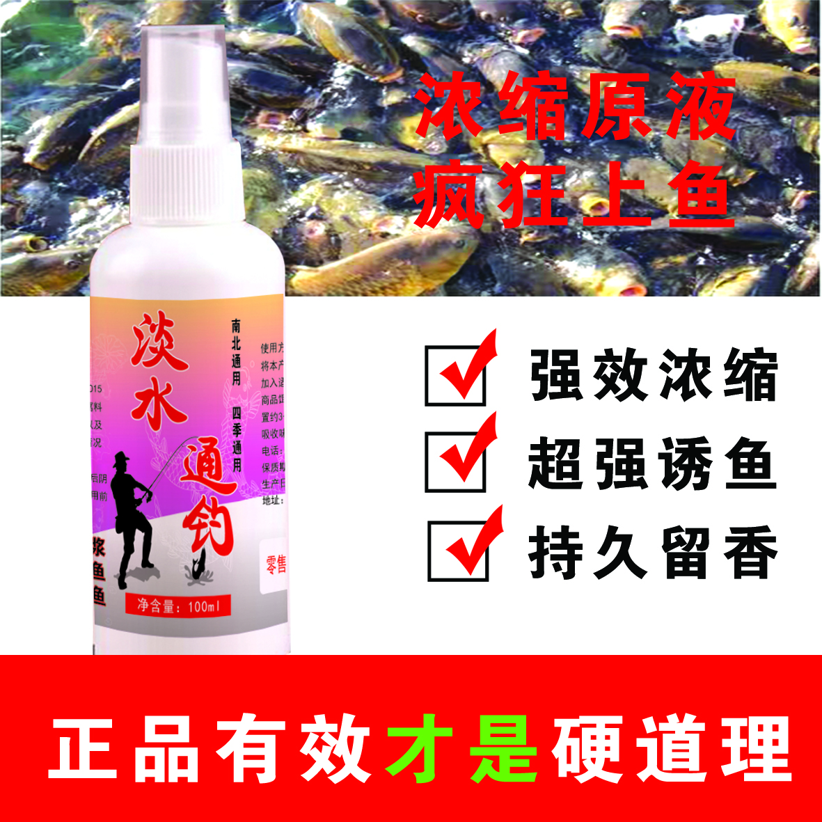 L3【拍1发2】巨物饵料江河湖泊水库黑坑南北四季通用鱼饵100ml/瓶
