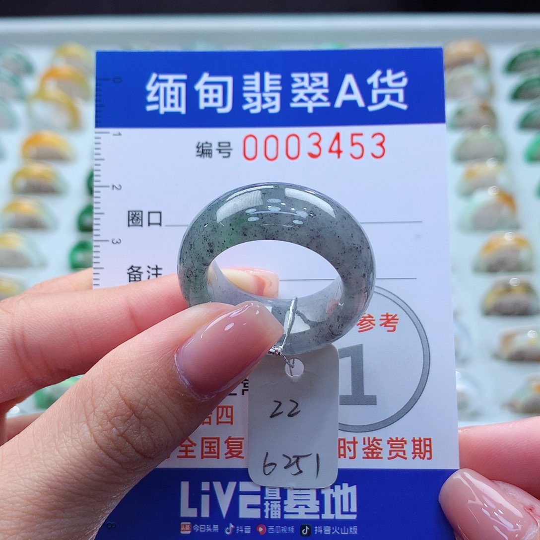未镶嵌戒指翡翠22号