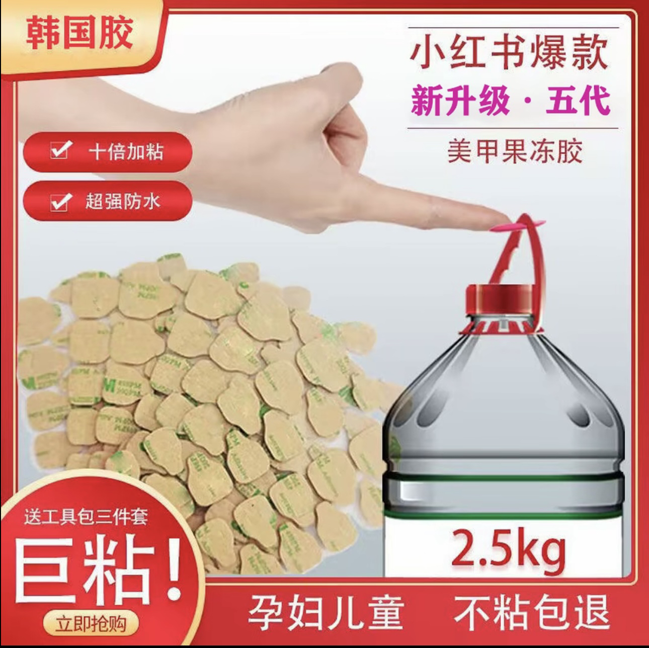 升级5代牛皮纸强粘果冻美甲可拆卸防水高粘手工穿戴甲短款