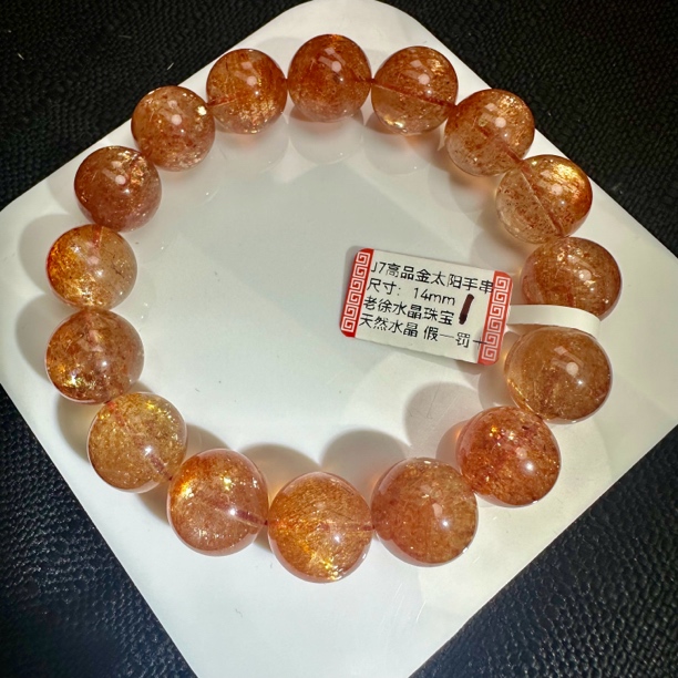 J7高品质天然金太阳手串/多样性发其一