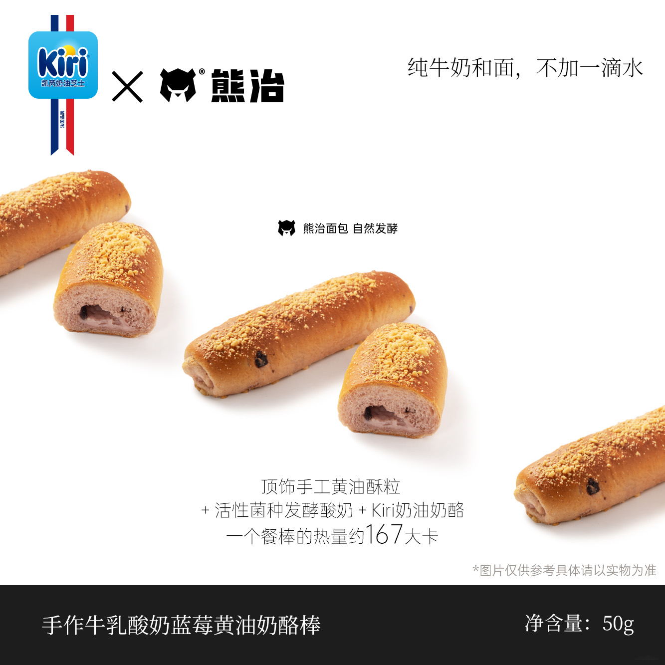 【HX】1箱手作牛乳酸奶蓝莓黄油奶酪棒糕点（10个） 50g/个