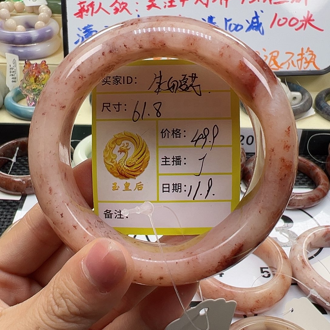 *****石英质玉未镶嵌手镯