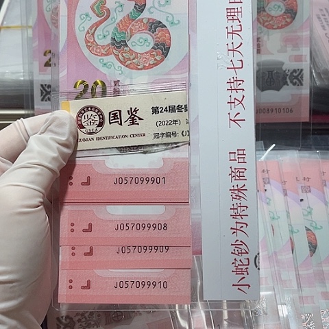 塑料057099901-10。。。标十