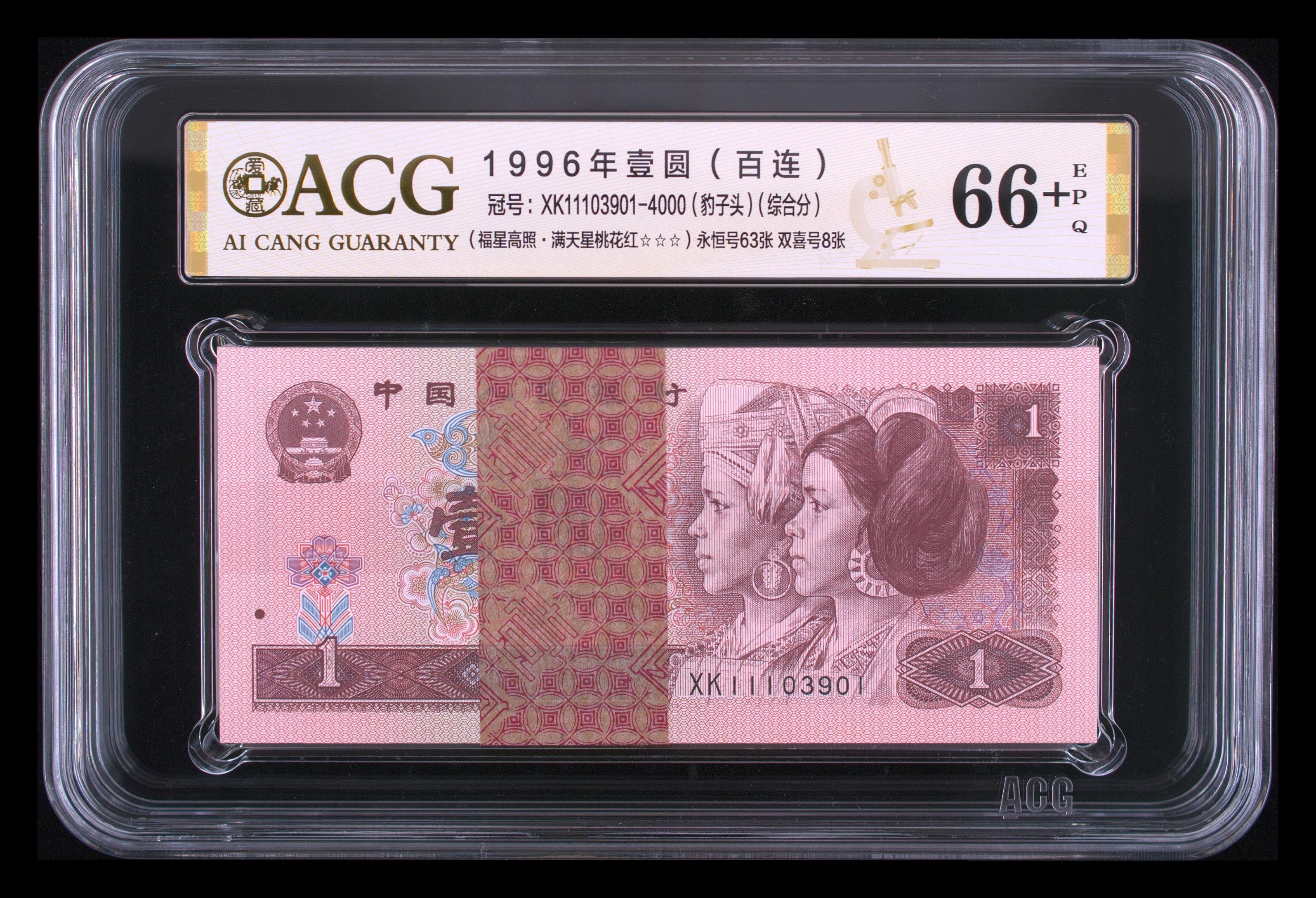 961XK豹子头111百连一刀无47的尾901 XK11103901币绝灯下无斑