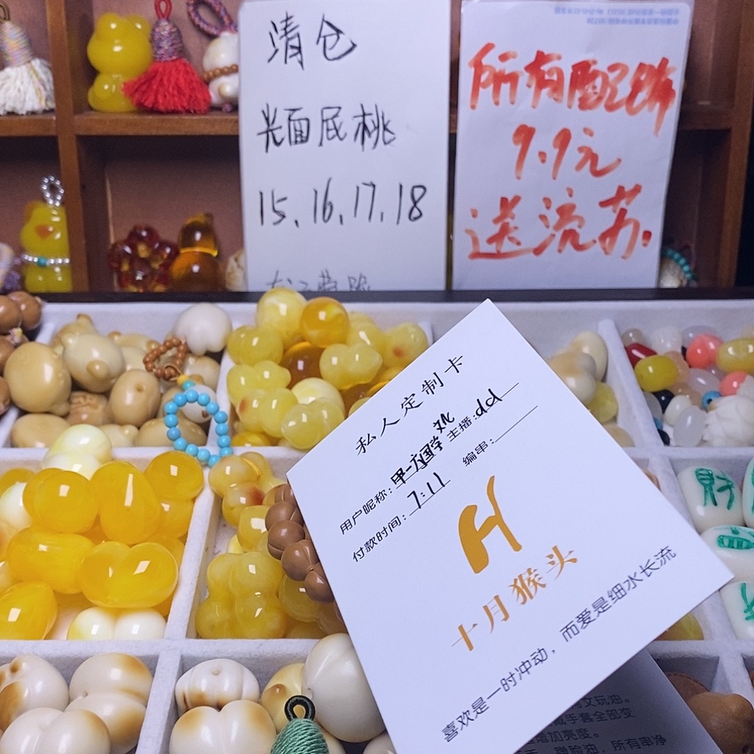 ℳ****吊坠猴头核桃15光