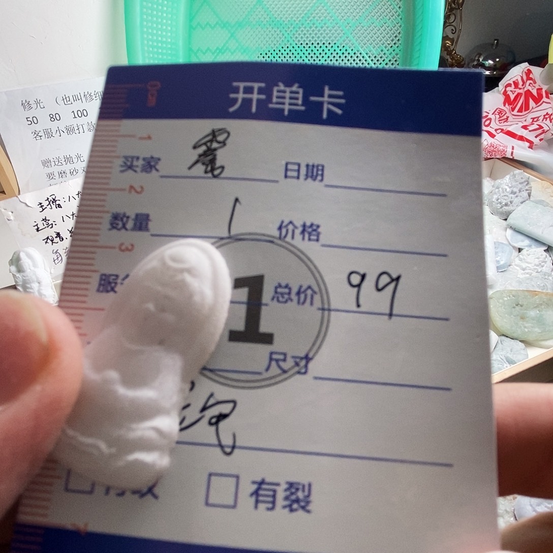 定制翡翠未镶嵌包