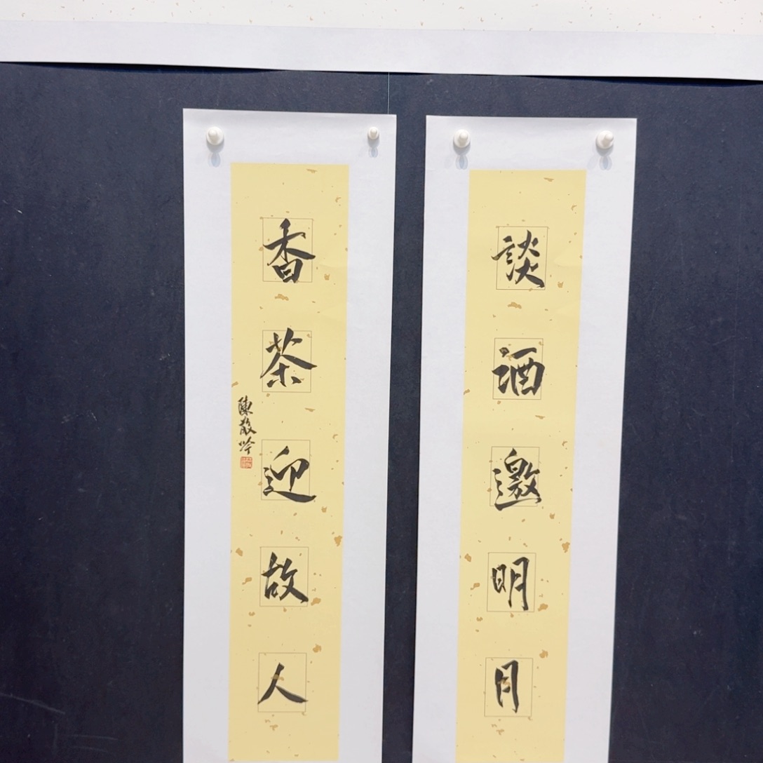 国画田伯乐等一应同仁