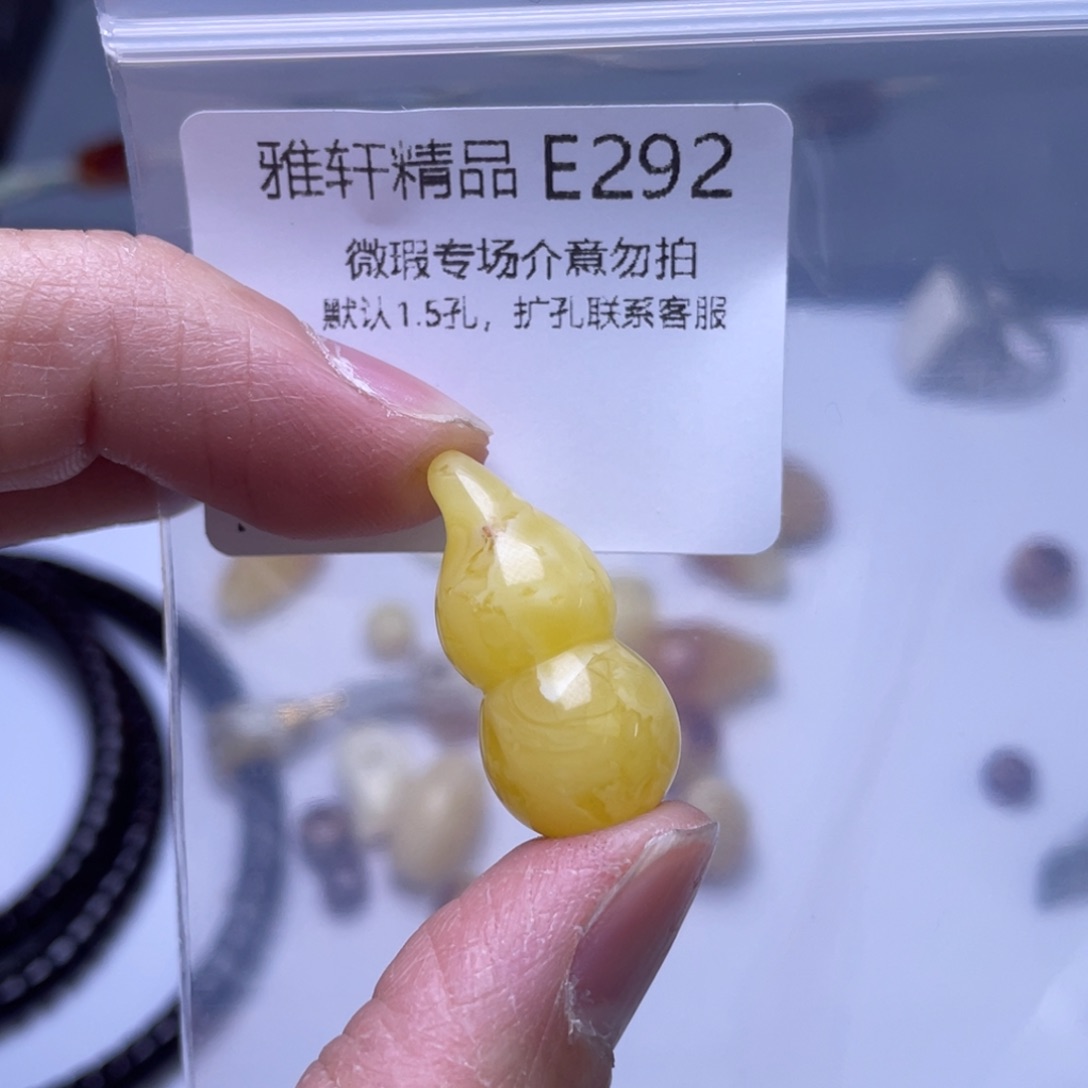 琥珀裸石未镶嵌琥珀