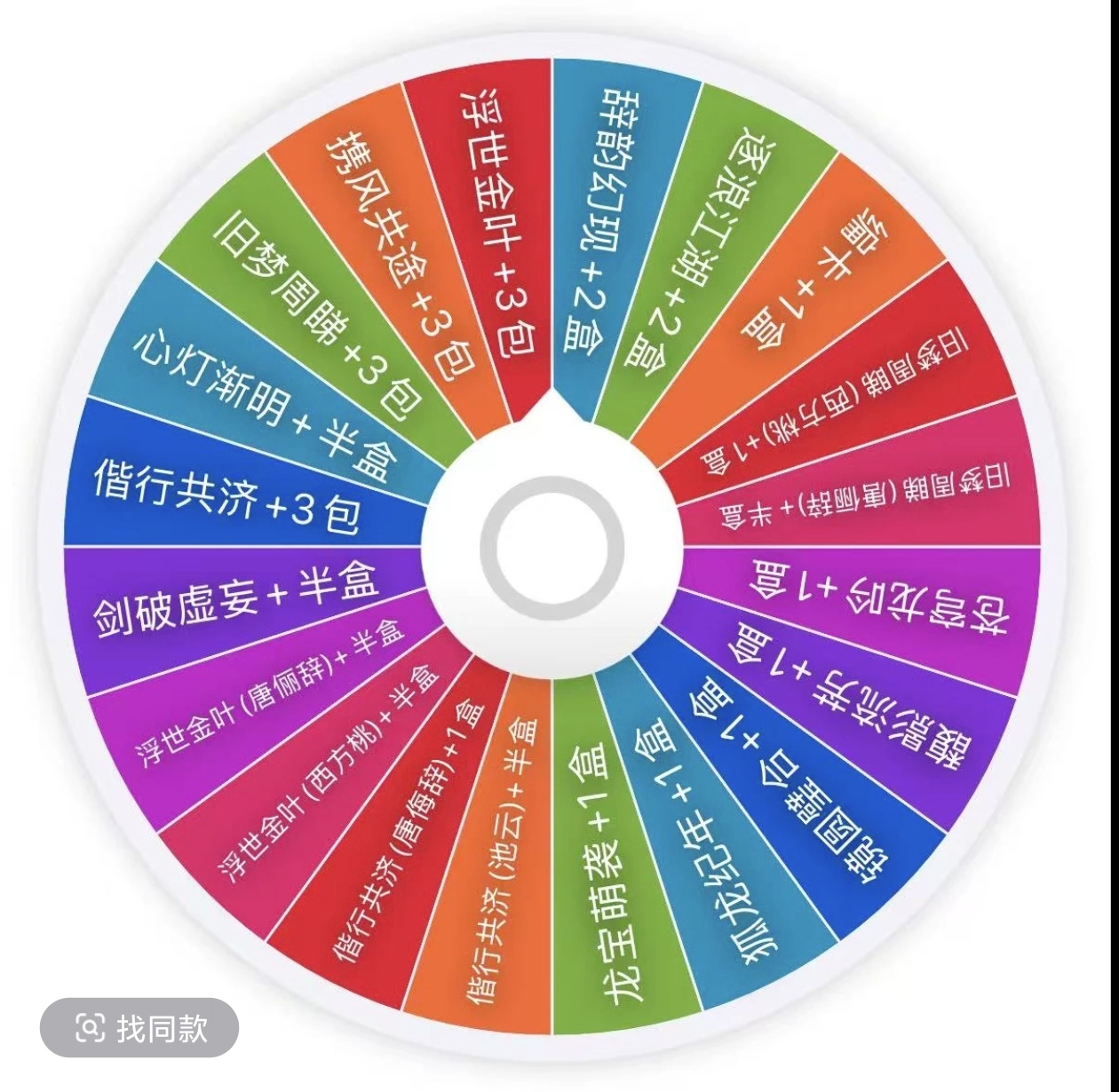 【刺客转盘】小芒【水龙吟】官方影视收藏卡牌
