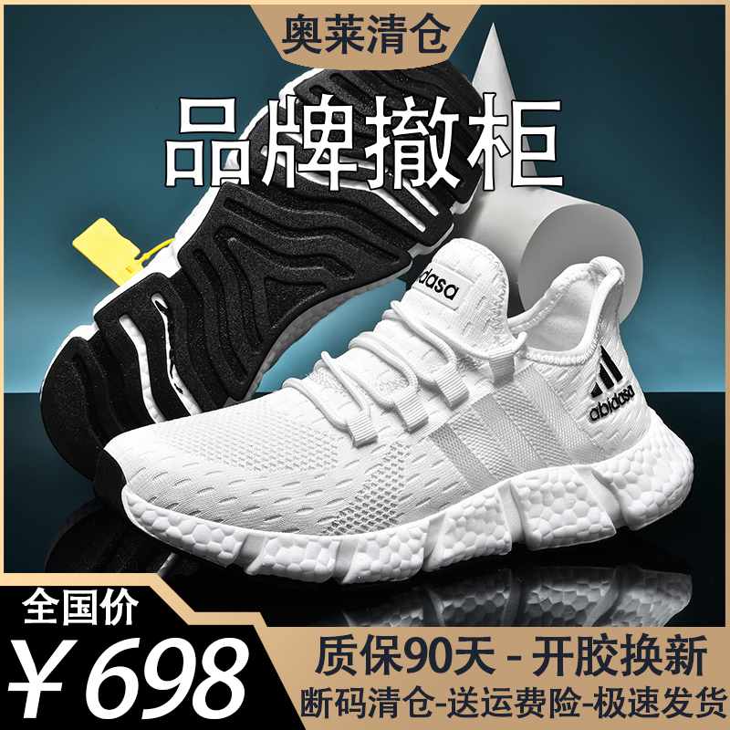 透气休闲时尚百搭休闲鞋奢华潮鞋飞织百搭软底编织男鞋夏季椰子鞋