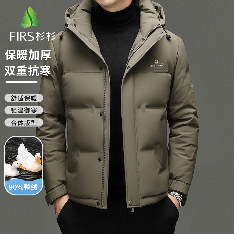FIRS/杉杉男士羽绒服【柔顺牛奶丝保暖鸭绒】连帽可脱卸休闲外套