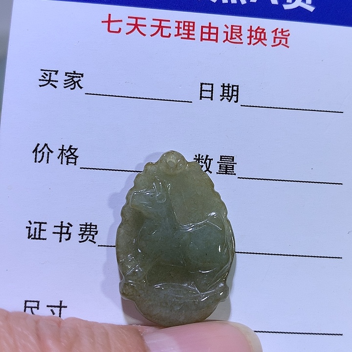 翡翠未镶嵌吊坠(不含链)