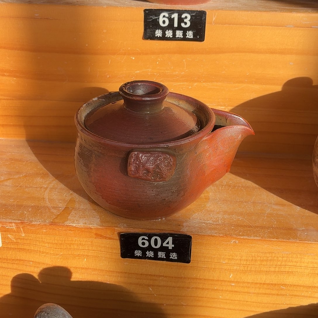 陶园柴烧，精品高货604瑕