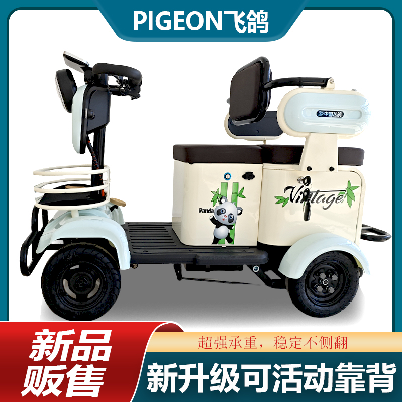 【客货两用】飞鸽四轮电动车老年人代步车接送孩子电瓶车代步四轮车
