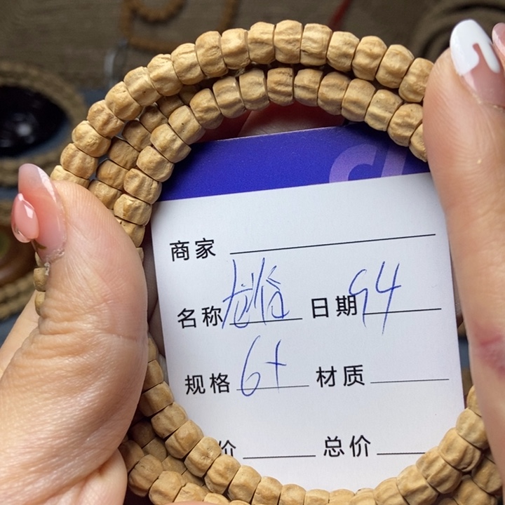 【闪购商品】柏香籽/百香籽吊坠