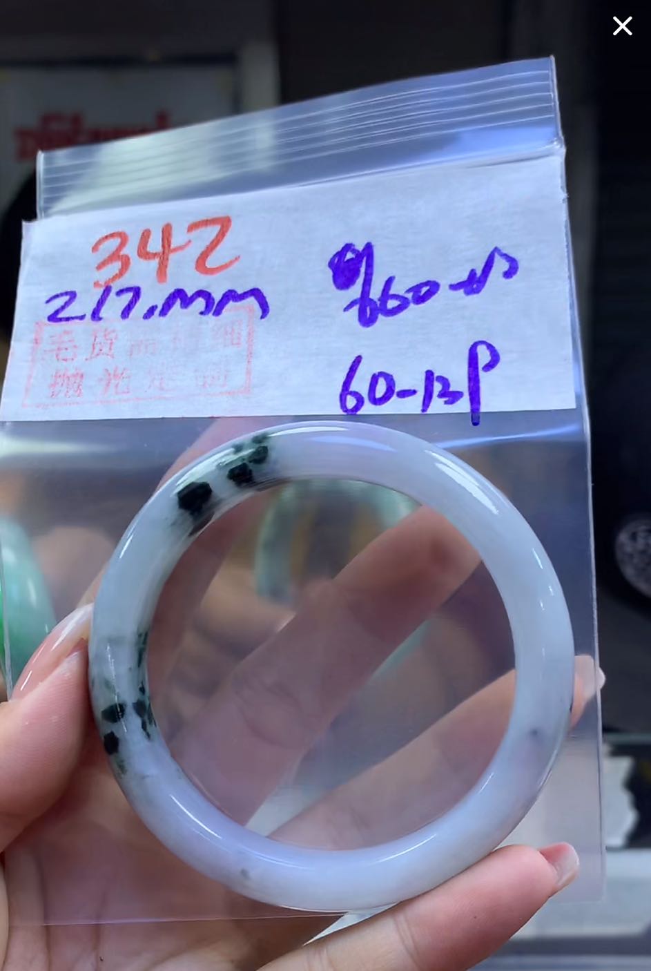 定制翡翠未镶嵌毛货342手镯60+660元+拍一发一