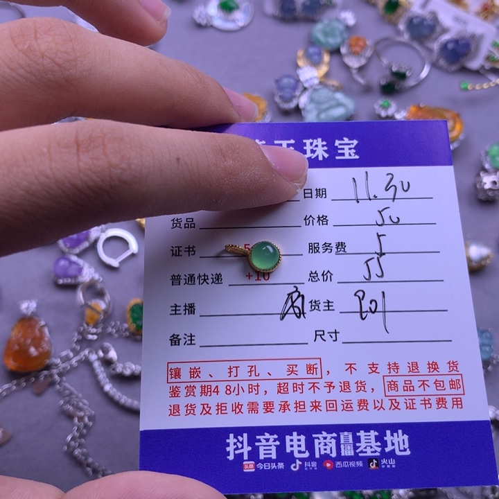 颈饰未镶嵌翡翠玉*