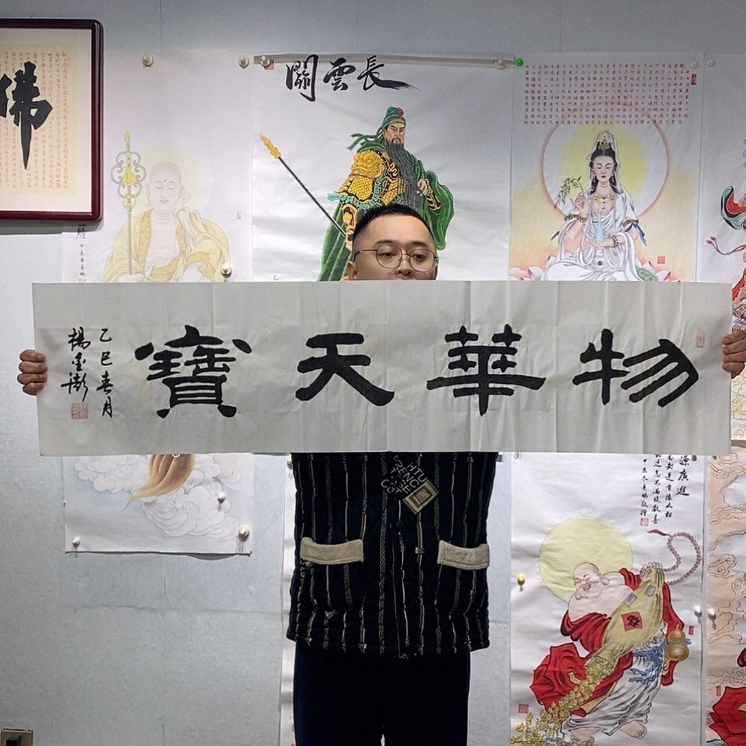 书法杨金澎书法作品手写作品