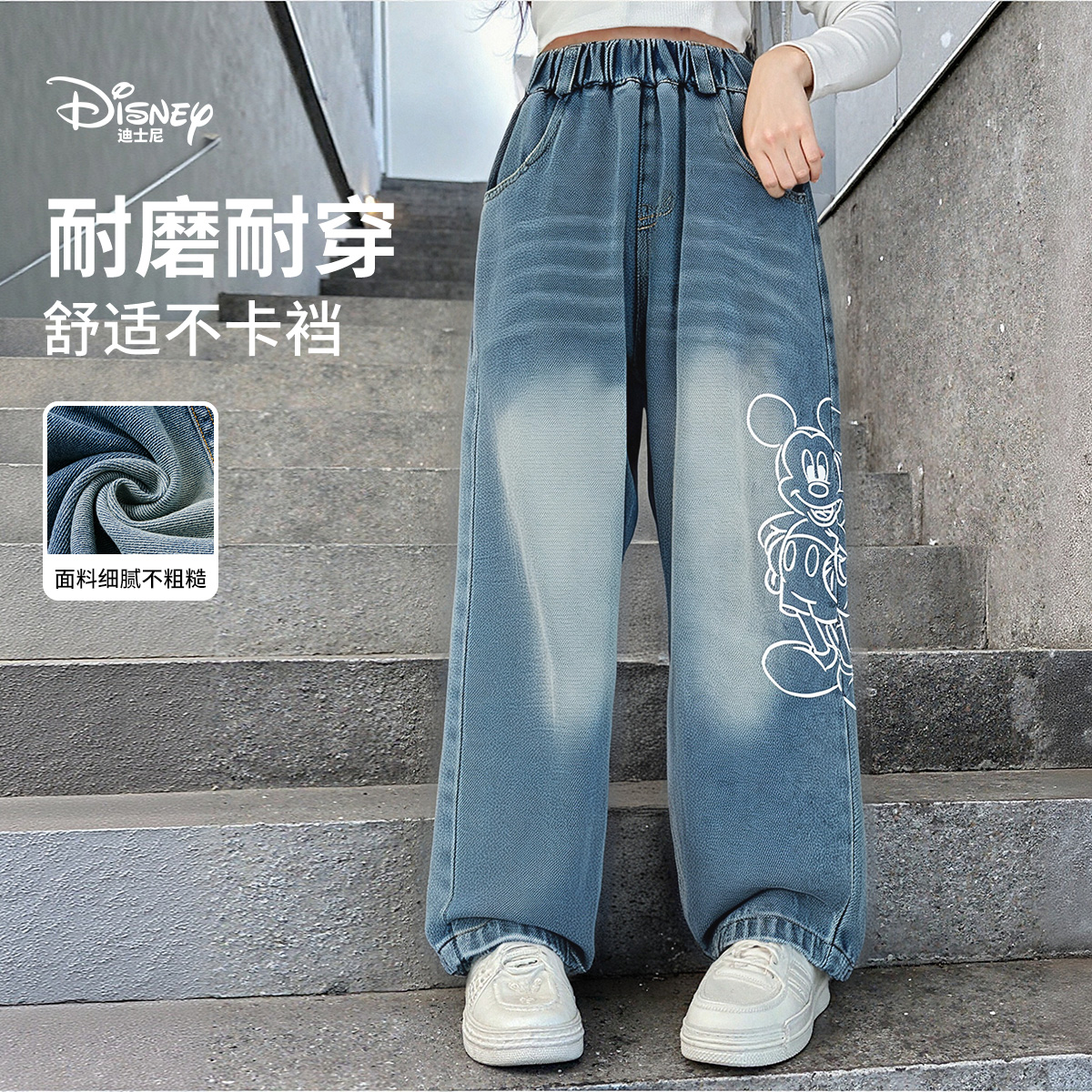 Disney/迪士尼米奇印花女童牛仔裤2025秋季新款宽松直筒休闲长裤