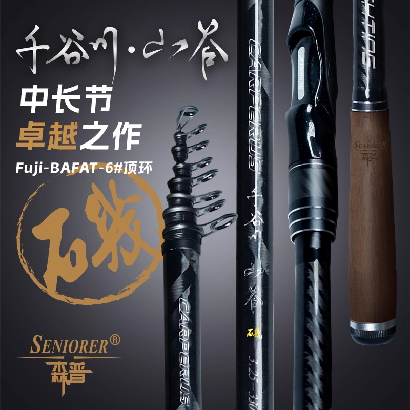 森普千谷川综合山谷云川云雕滑漂竿碳素超硬长节矶钓竿滑漂专用杆