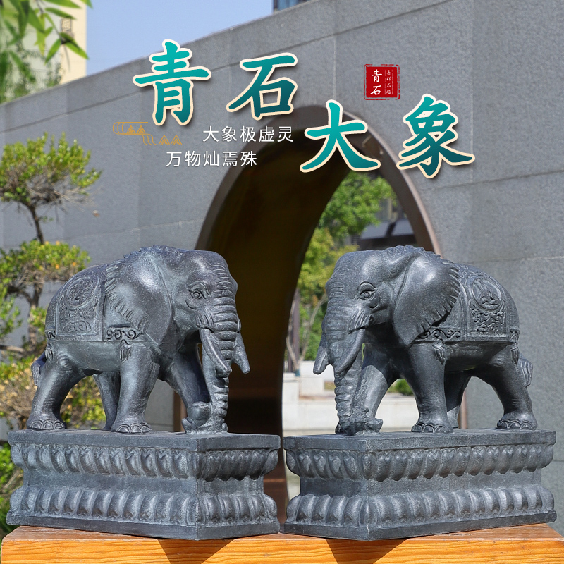 石雕大象一对家用摆件小象石头青石雕刻庭院门前门口大门看门石象